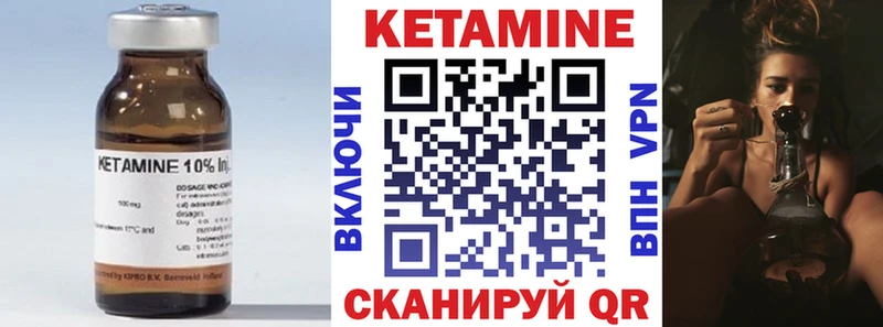 Кетамин VHQ  Инза 