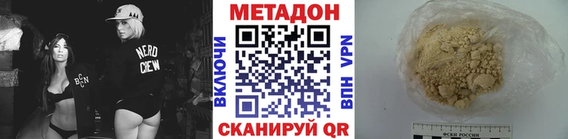 МЕТАДОН VHQ  Инза 