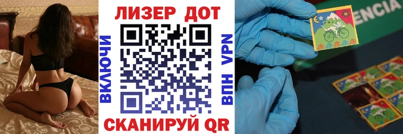 закладки  Инза  мега маркетплейс  Наркотические марки 1,5мг 